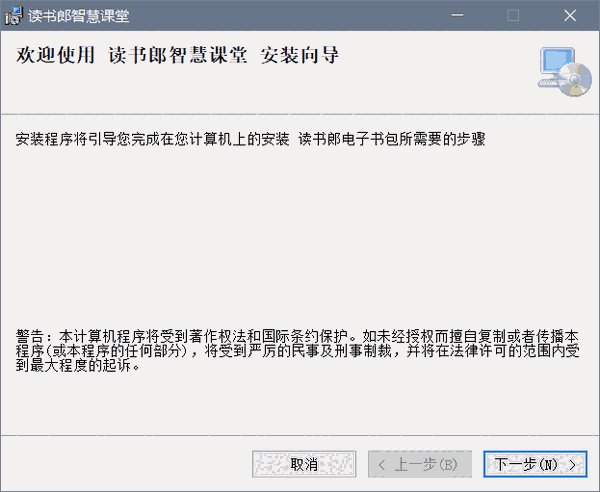 读书郎智慧课堂1.14.10
