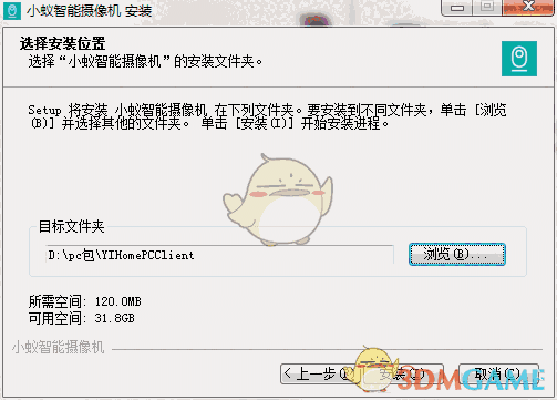 《小蚁摄像机电脑客户端》电脑版