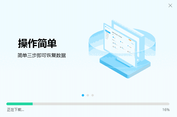 名亭数据恢复大师电脑版