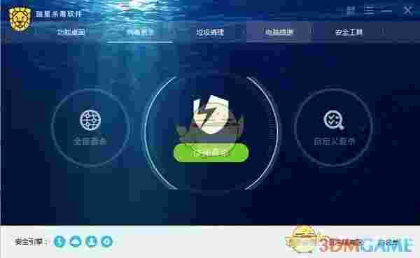 瑞星杀毒软件V17v25.00.08.35