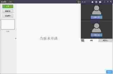 《开课云》最新版