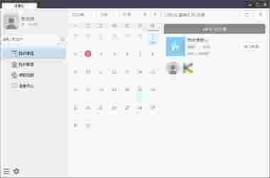 《开课云》最新版