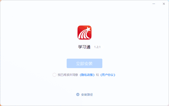 学习通1.2.1