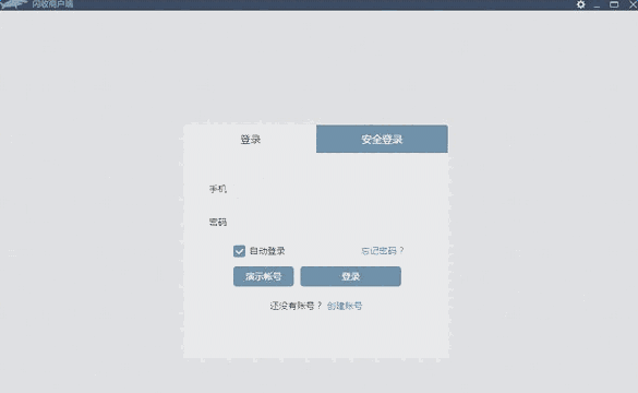 《闪收商户端》最新版