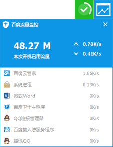 百度卫士v3.0.2.1006
