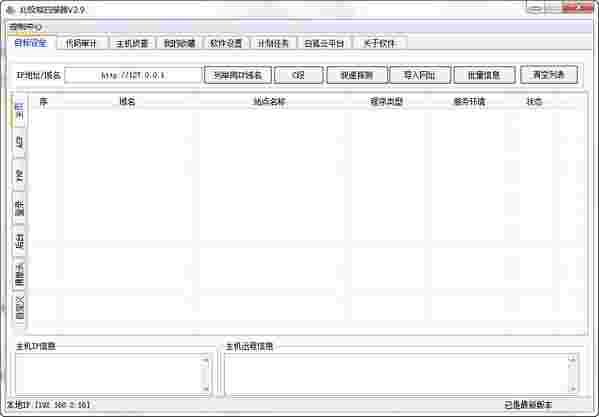 《北极熊扫描器》最新版
