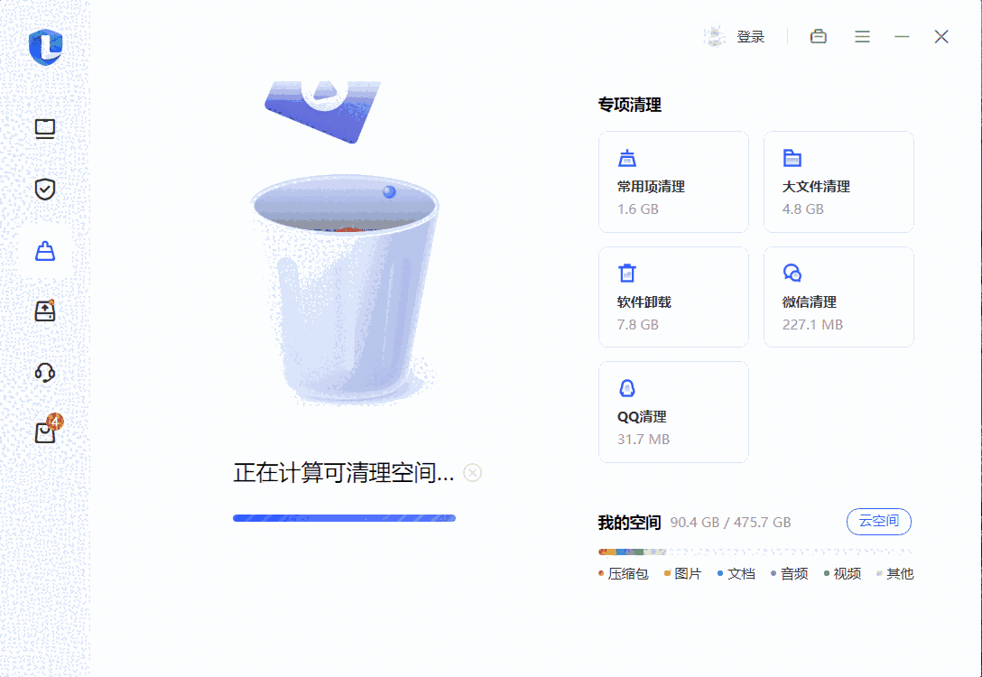 联想电脑管家5.1.20.8252