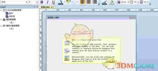 《BarTender》官方版