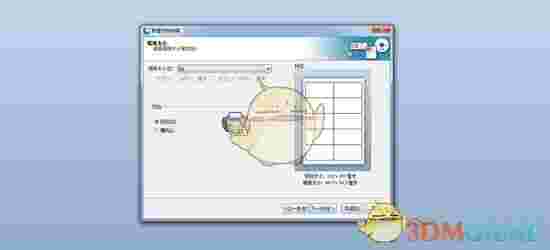 《BarTender》官方版