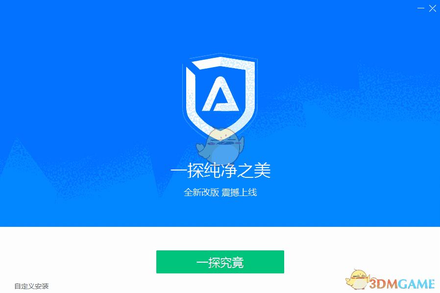 ADsafe净网大师最新版