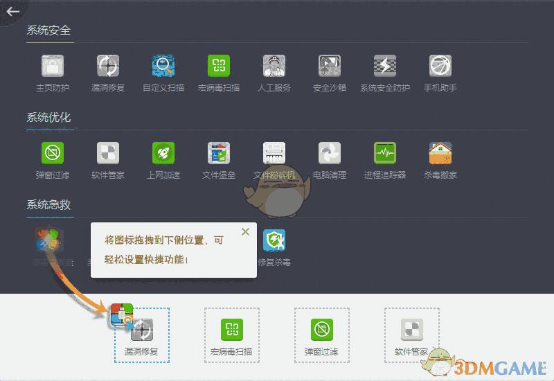 360杀毒32位增强版7.0.0.1040