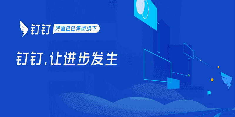 钉钉7.6.0.70410803