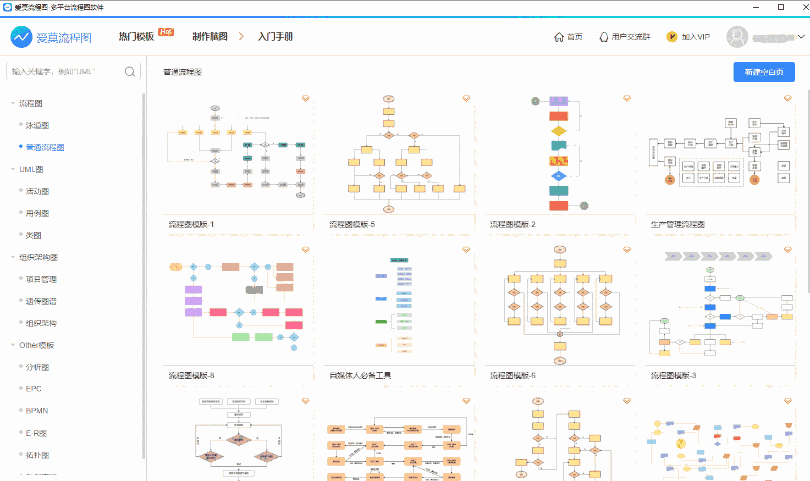 爱莫流程图64位1.1.1.2