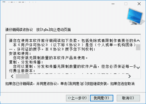 金刚钻超级文件加密大师