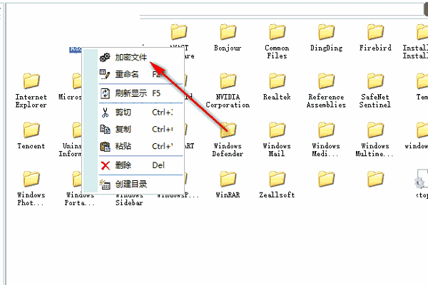金刚钻超级文件加密大师
