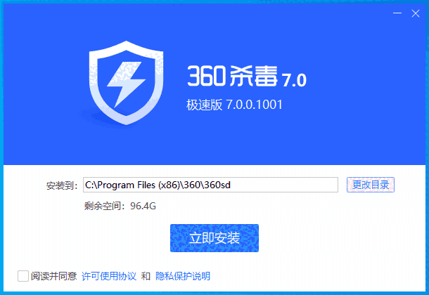 360杀毒v7.0.0.1020
