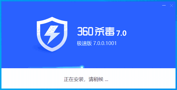360杀毒v7.0.0.1020
