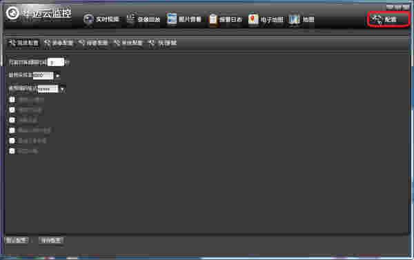 《华迈云监控》最新版