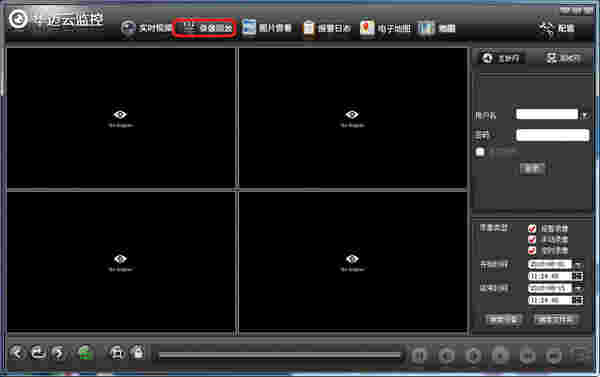 《华迈云监控》最新版