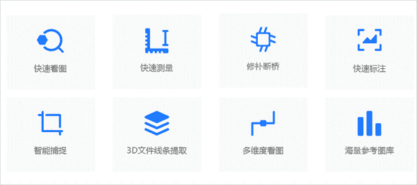 风云CAD编辑器64位2.0.1