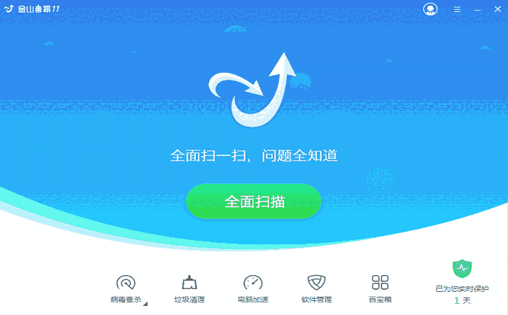 金山毒霸15.2023.4.1