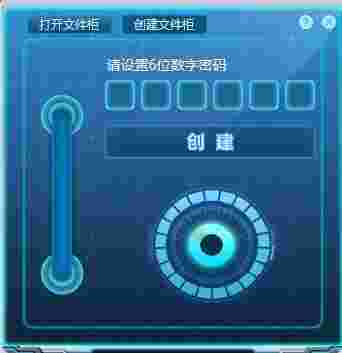 密齿私人文件柜v1.0.1060.1240