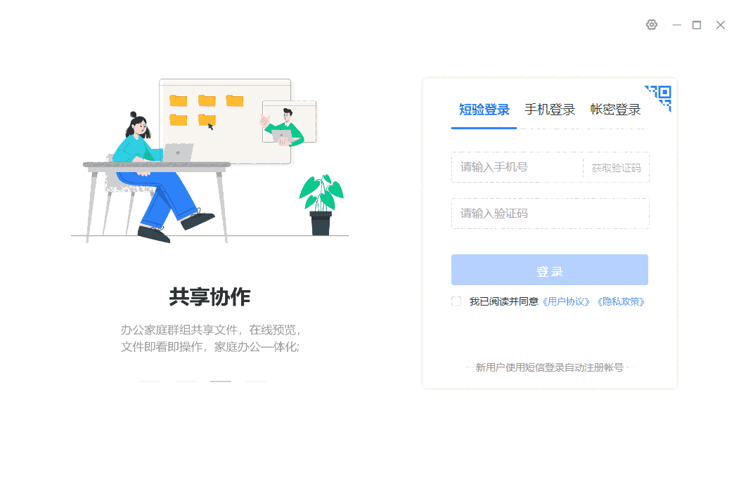 中国移动云盘8.0.3.55340