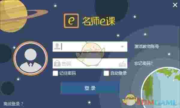 《名师e课》最新版