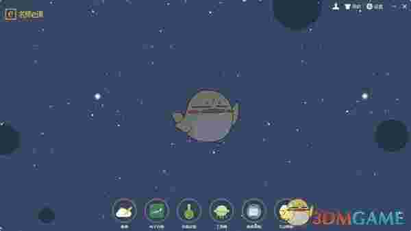 《名师e课》最新版