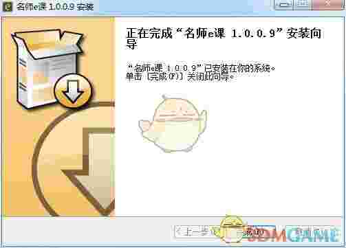 《名师e课》最新版