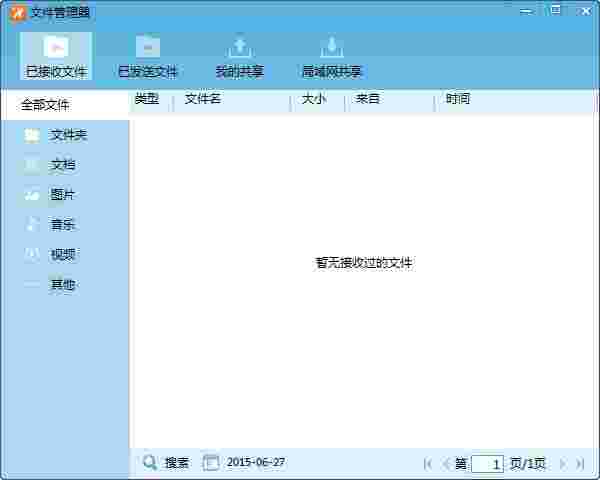 飞鸽传信32位5.6.630