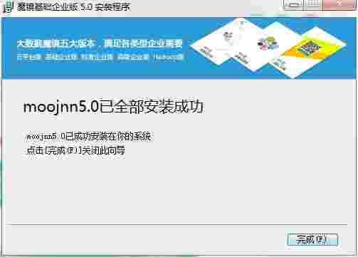 大数据魔镜旧版本