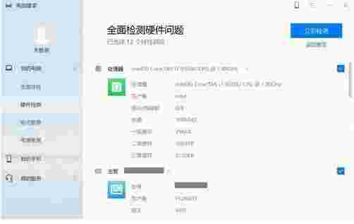 华为电脑管家最新版