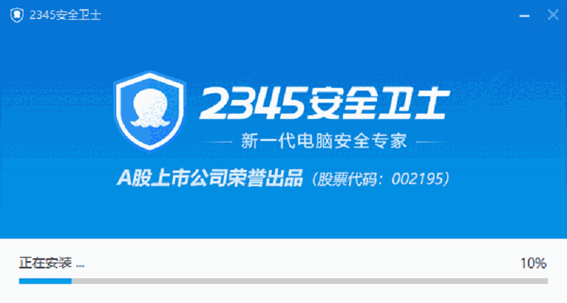 2345安全卫士最新版