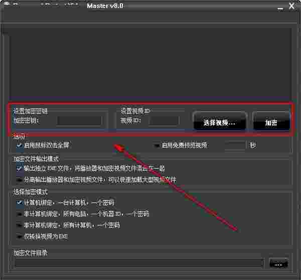 Password Protect Video Master
