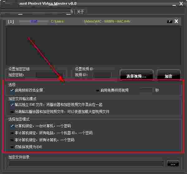 Password Protect Video Master