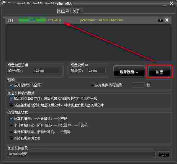Password Protect Video Master