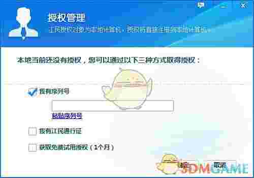 《江民杀毒》速智版