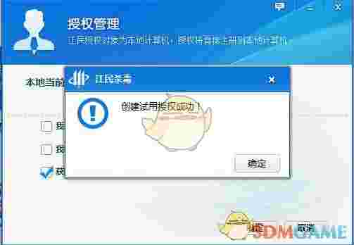 《江民杀毒》速智版