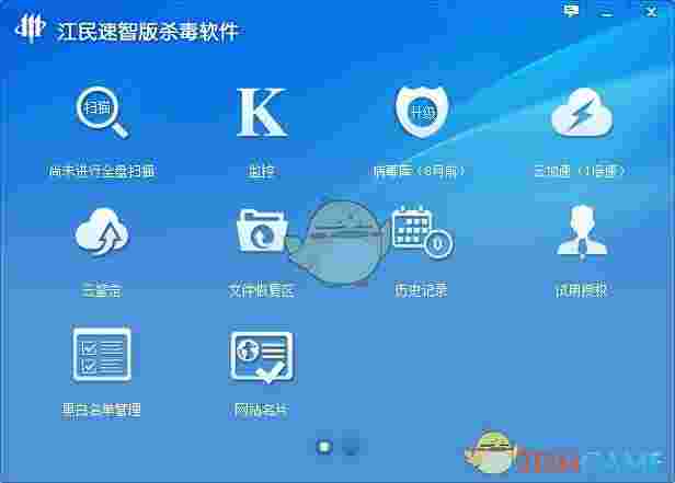 《江民杀毒》速智版
