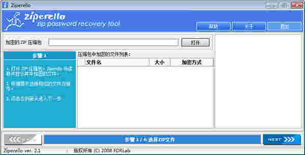 《Ziperello》最新版