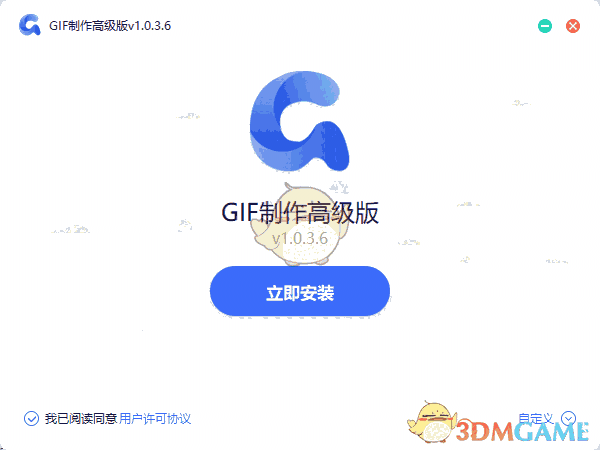 转转大师GIF制作高级版1.0.3.6