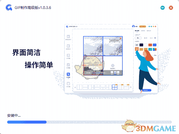 转转大师GIF制作高级版1.0.3.6