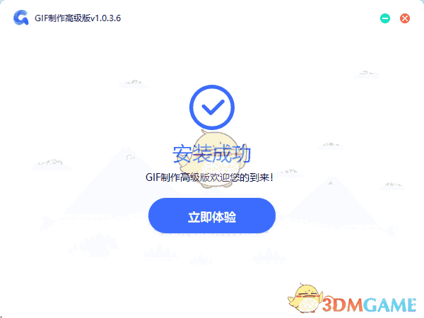 转转大师GIF制作高级版1.0.3.6