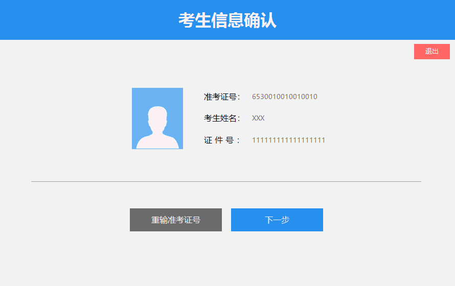 云考点计算机官方版