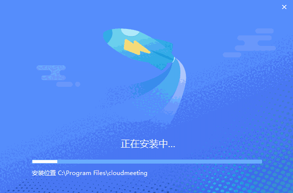 天翼云会议v1.5.3