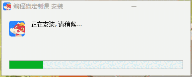 编程猫定制课3.5.4