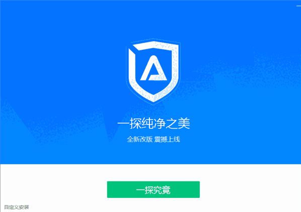 净网大师官网版