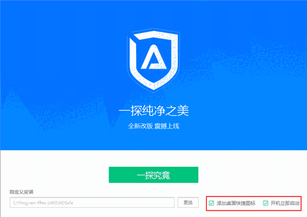 净网大师官网版