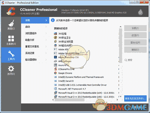 《CCleaner》汉化版